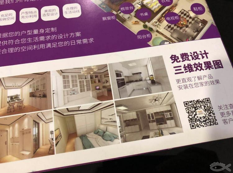 初探宜格空間，對全屋定制有了新的認識