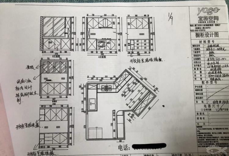 宜格空間全屋定制下單啦！對宜格空間的點評在這里！