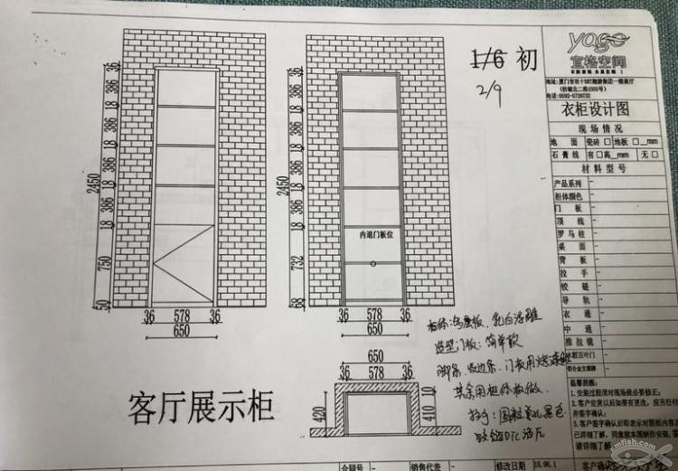 宜格空間全屋定制下單啦！對宜格空間的點評在這里！