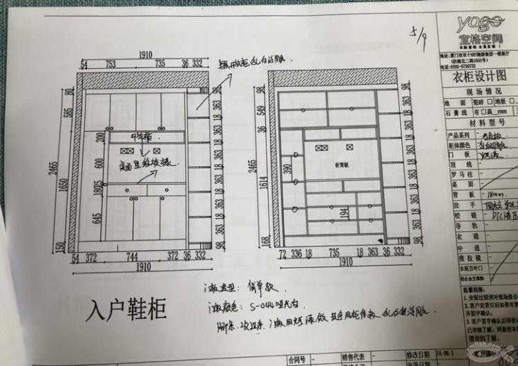 宜格空間全屋定制下單啦！對宜格空間的點評在這里！