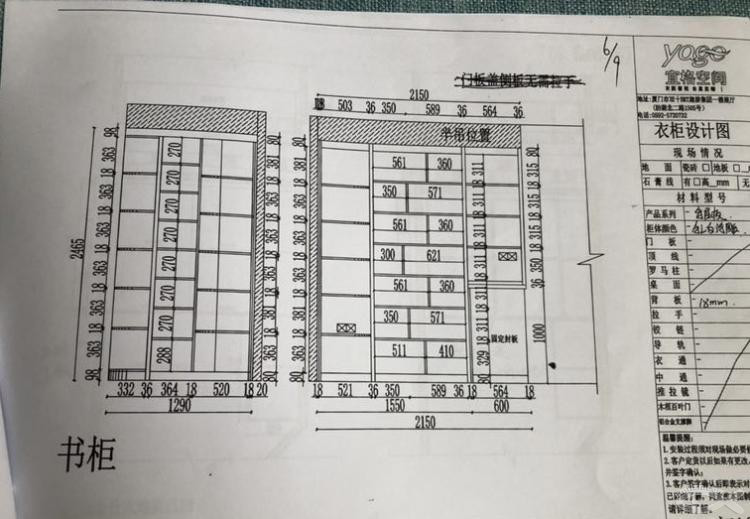 宜格空間全屋定制下單啦！對宜格空間的點評在這里！
