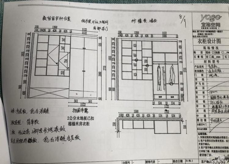 宜格空間全屋定制下單啦！對宜格空間的點評在這里！