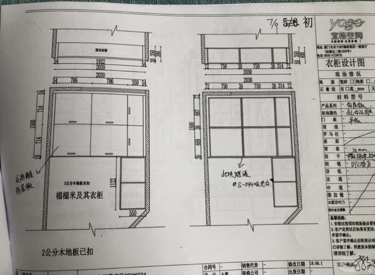 宜格空間全屋定制下單啦！對宜格空間的點評在這里！