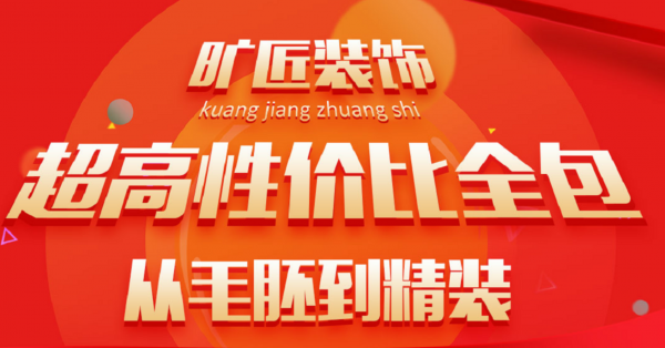 廈門活動(dòng)五月裝修節(jié)！沒有重磅 怎敢驚擾大駕！